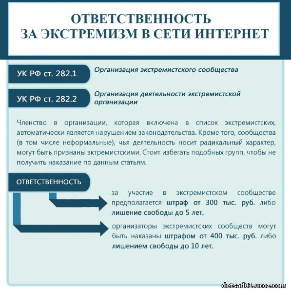 Profilaktika_ekstremizma_v_seti_Internet_3-ekstrem.jpg